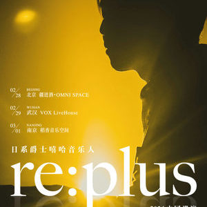 re:plus 「中国巡演 2023」
