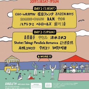 キセル 「CIRCLE’19 」