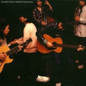  曽我部恵一ランデヴーバンド 「おはよう」